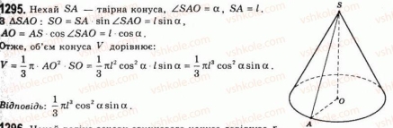 11-geometriya-gp-bevz-vg-bevz-ng-vladimirova-2011-akademichnij-profilnij-rivni--rozdil-4-obyemi-i-ploschi-poverhon-geometrichnih-til-33-obyem-konusa-i-zrizanogo-konusa-1295.jpg